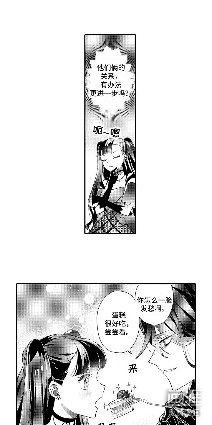 第9章：示范情侣