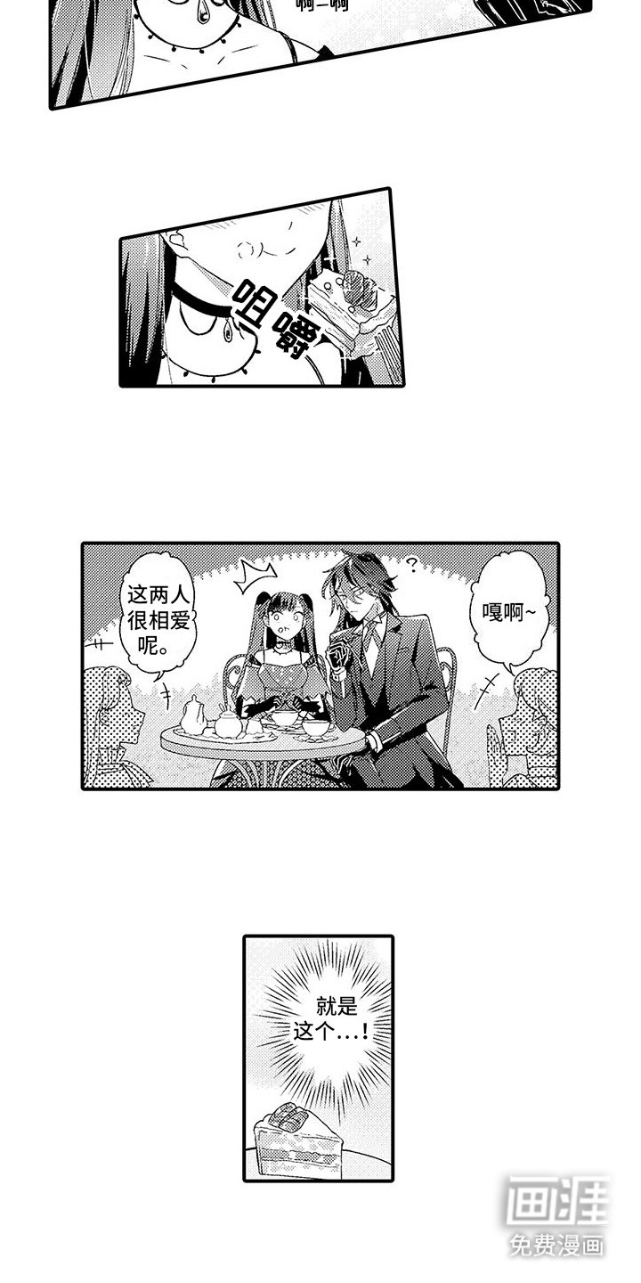 第9章：示范情侣