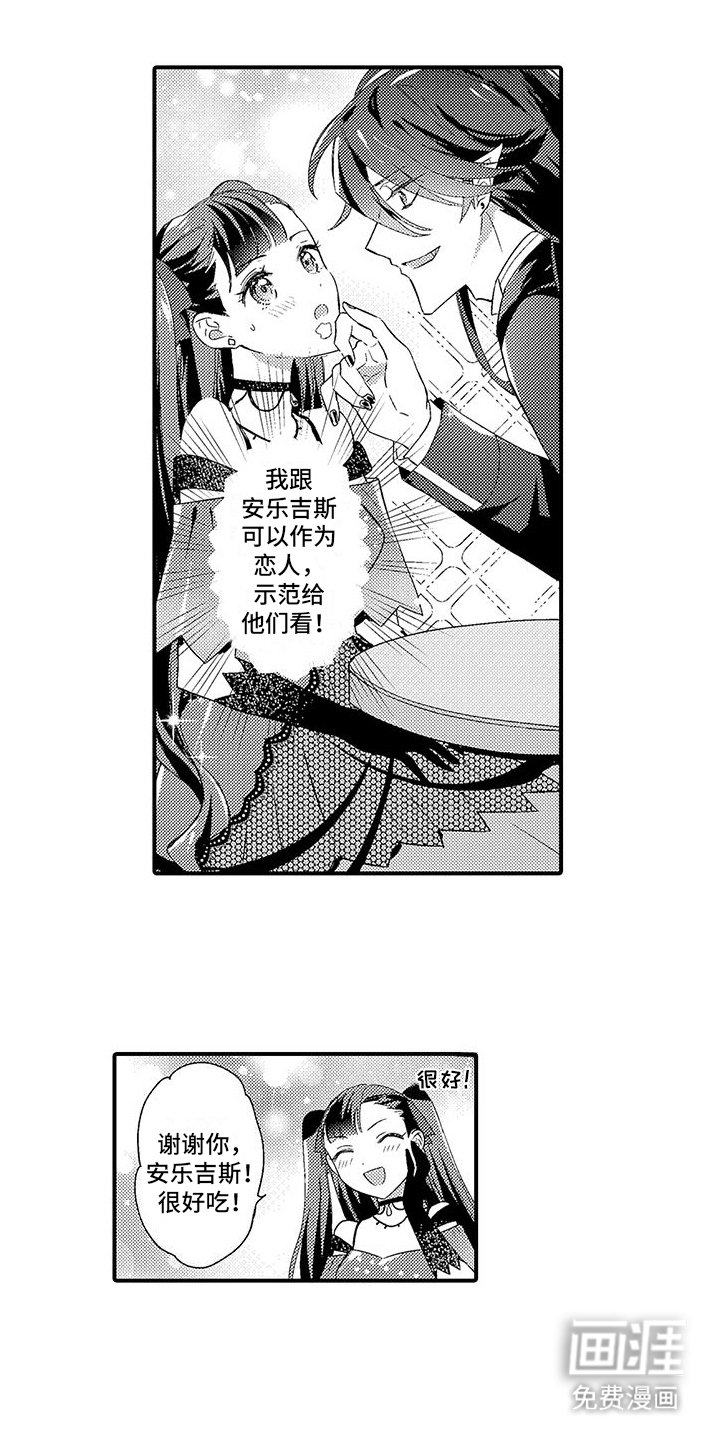 第9章：示范情侣