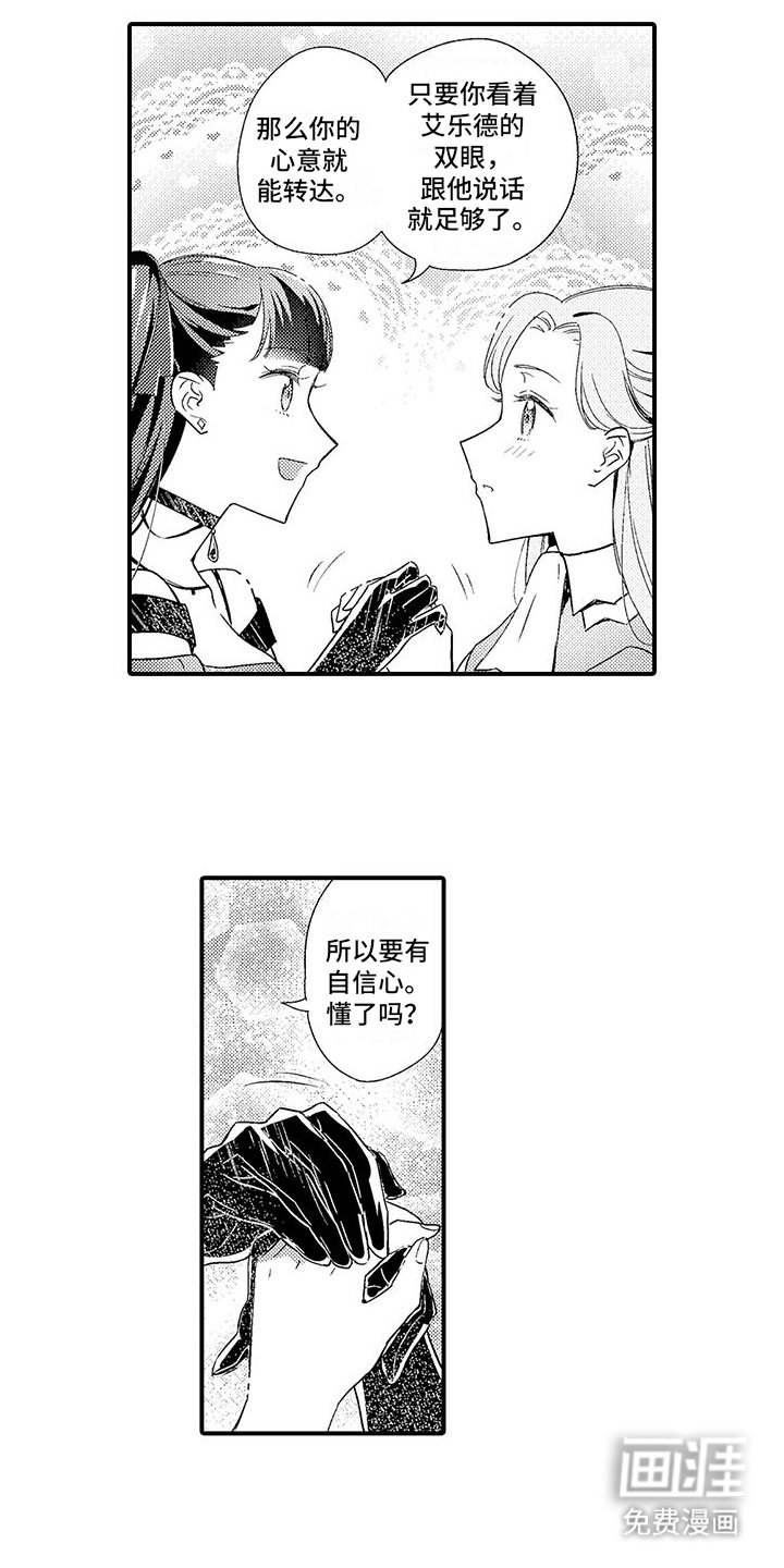 第9章：示范情侣