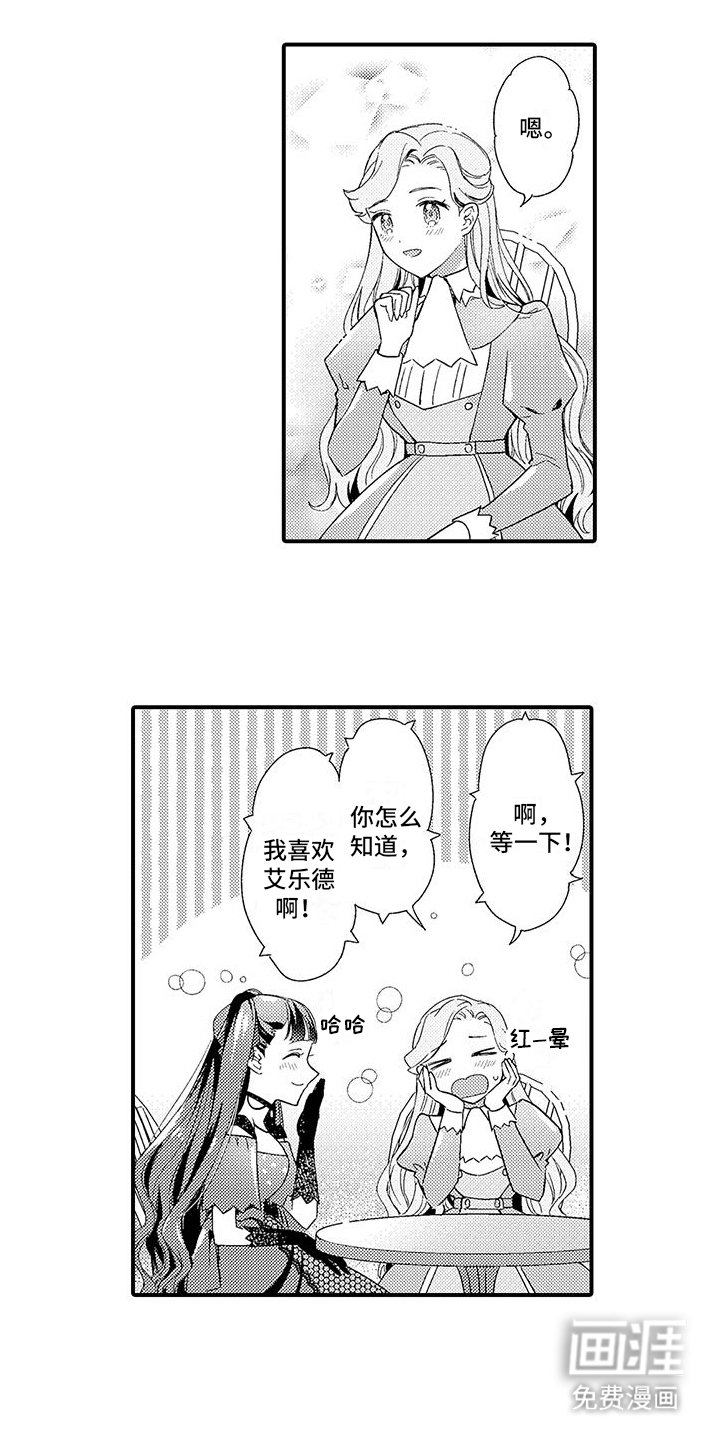 第9章：示范情侣