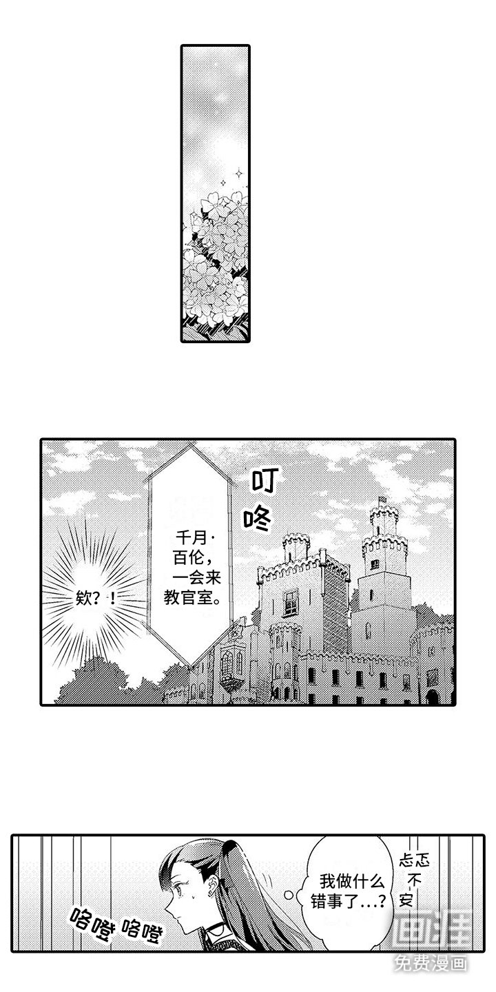第9章：示范情侣