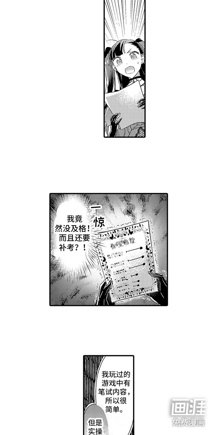 第9章：示范情侣
