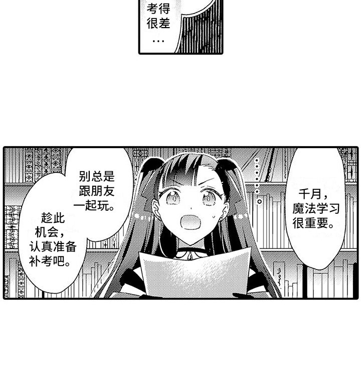 第9章：示范情侣