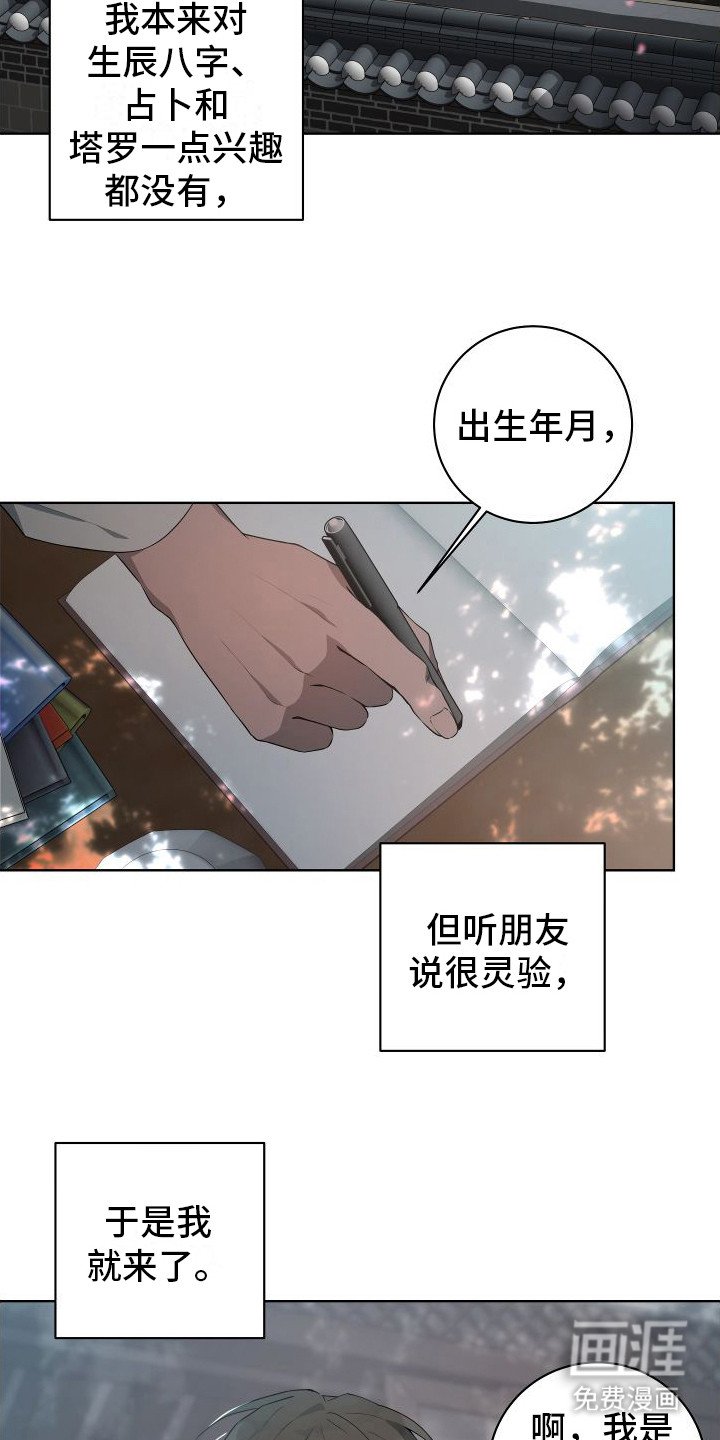 第1章：求助