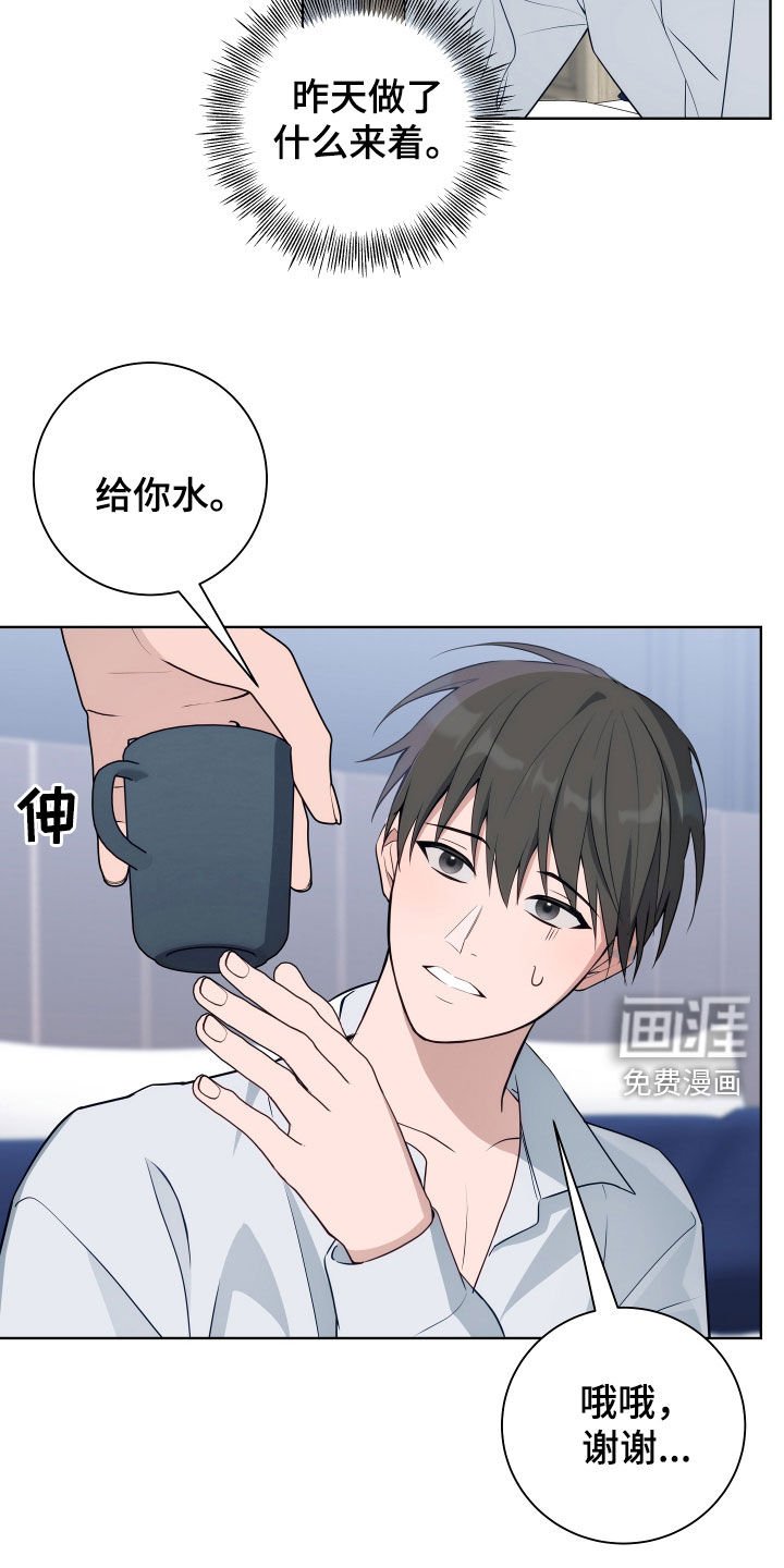 第10章：身体动不了