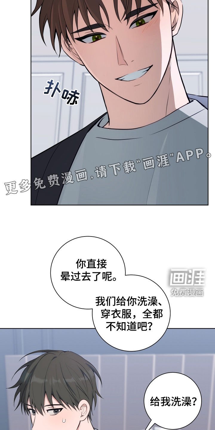 第10章：身体动不了