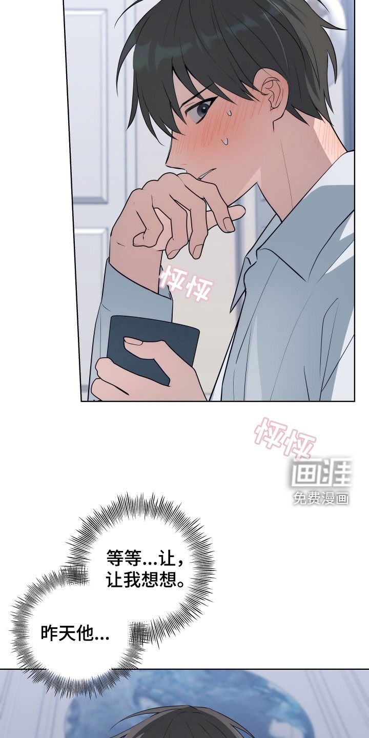 第10章：身体动不了