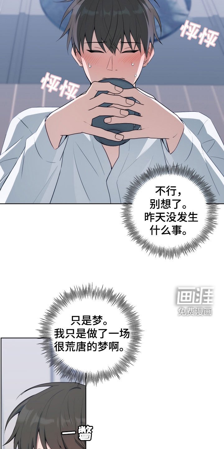 第10章：身体动不了