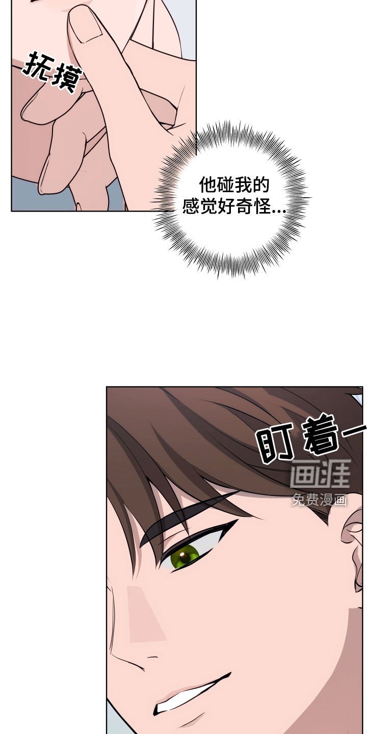 第10章：身体动不了