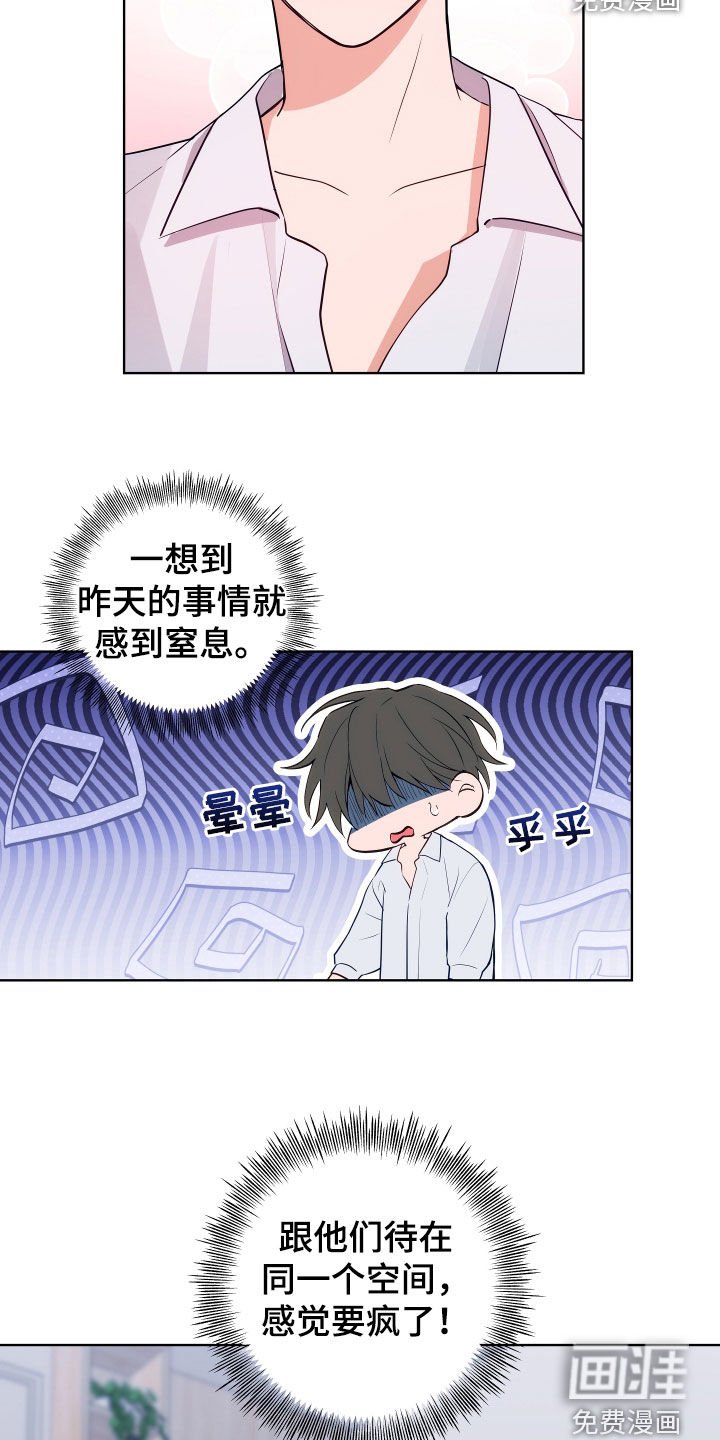 第10章：身体动不了
