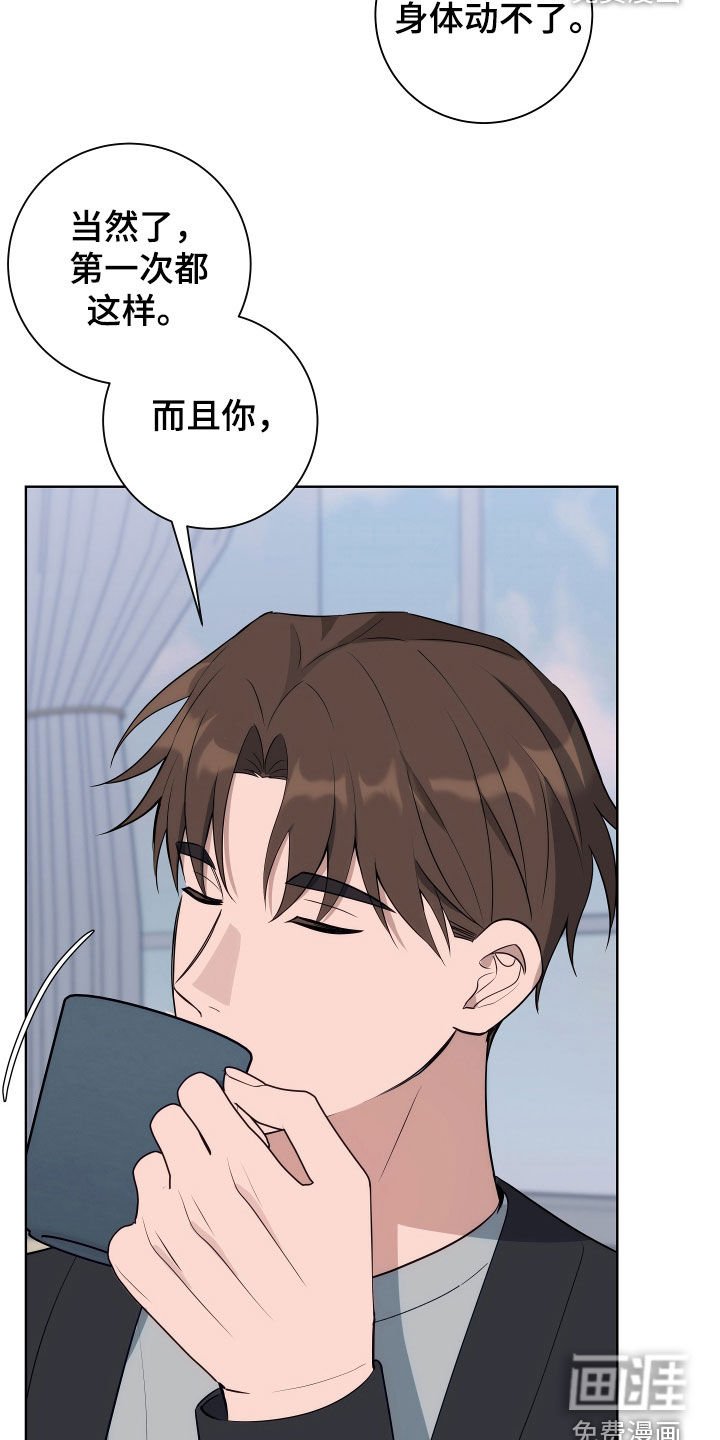 第10章：身体动不了