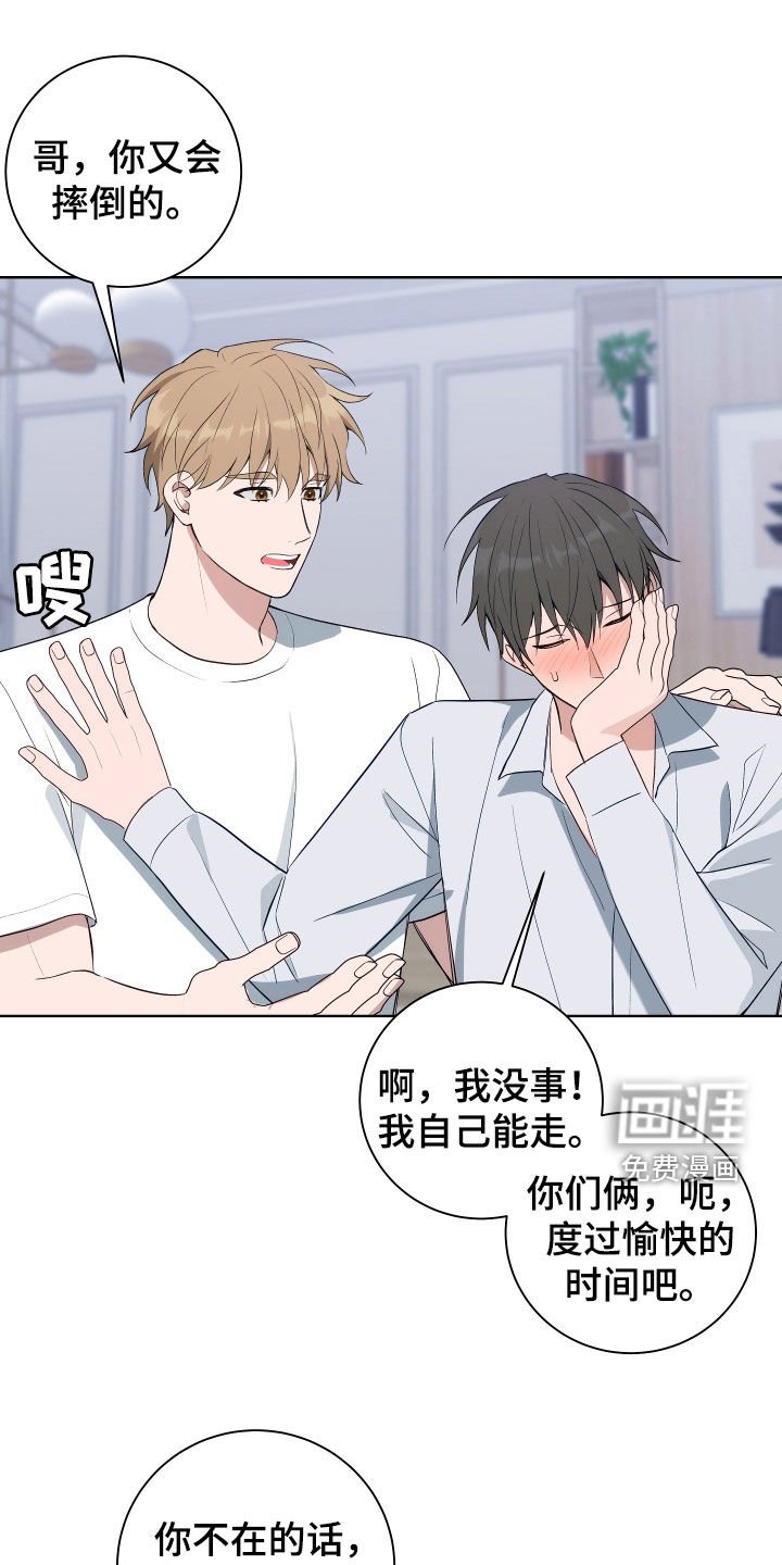 第11章：是我错了