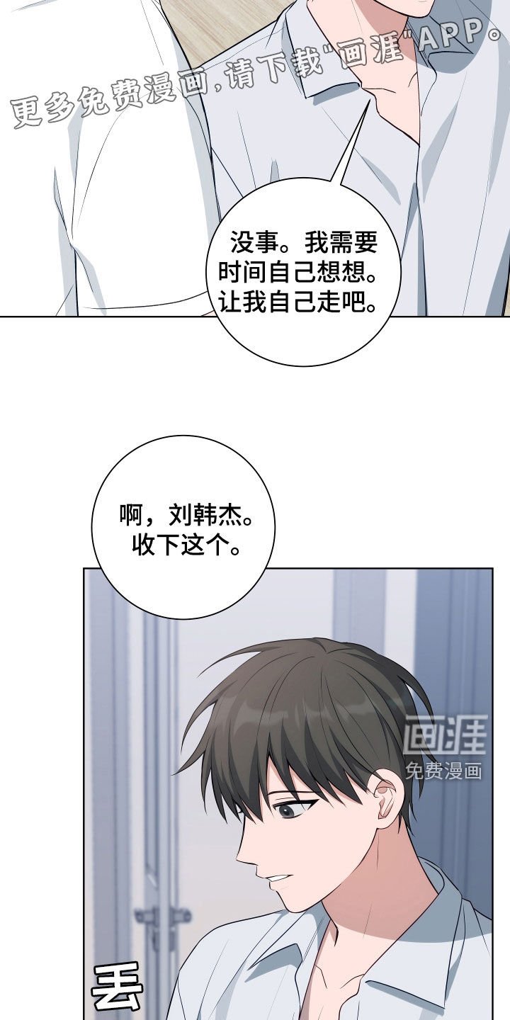 第11章：是我错了