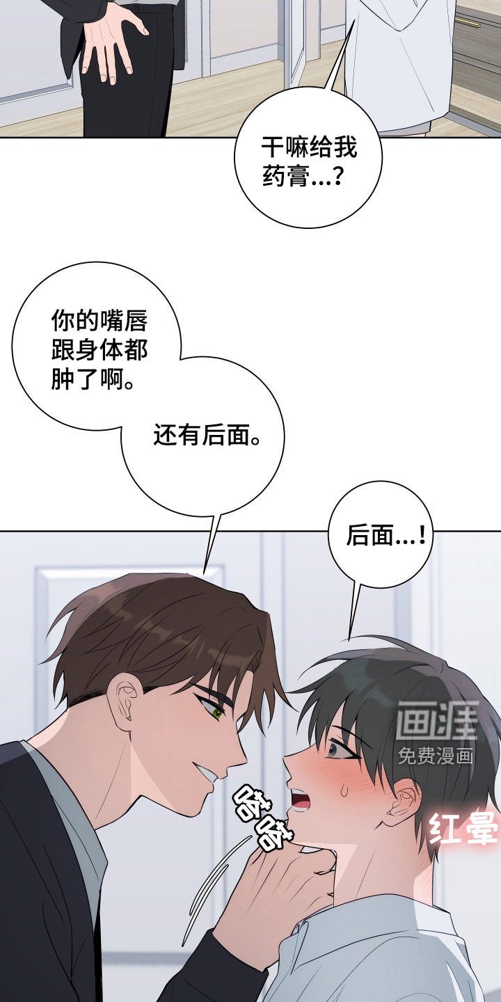 第11章：是我错了