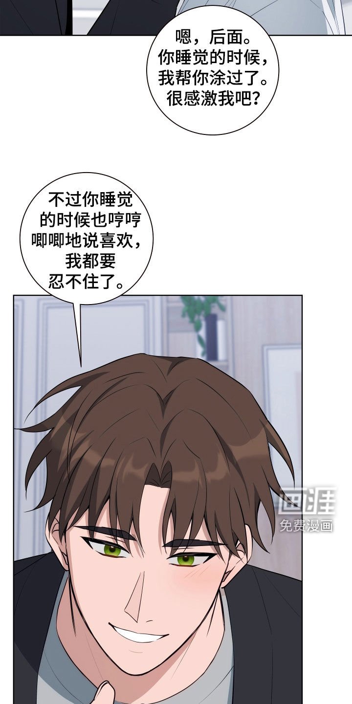 第11章：是我错了