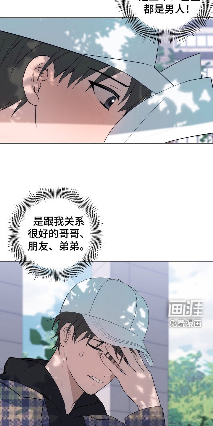 第11章：是我错了
