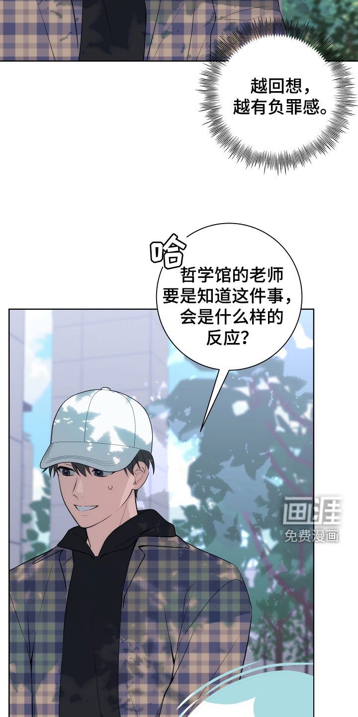 第11章：是我错了