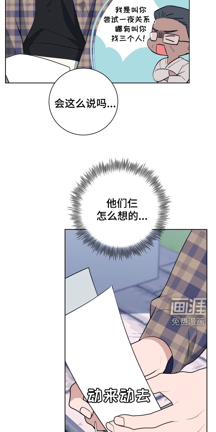 第11章：是我错了