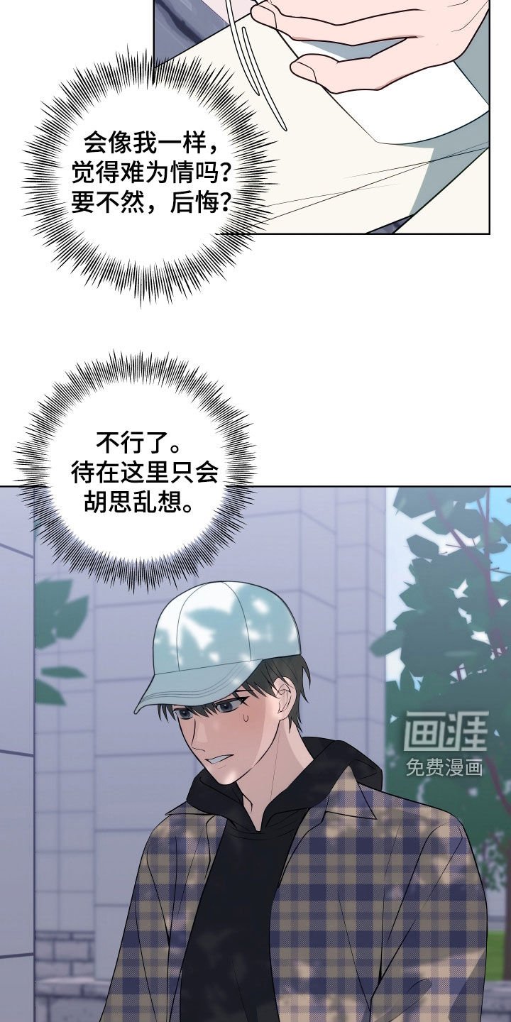 第11章：是我错了