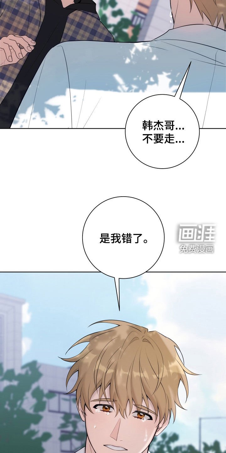 第11章：是我错了