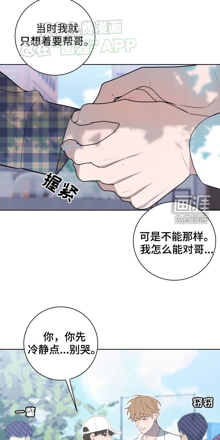 第12章：发小