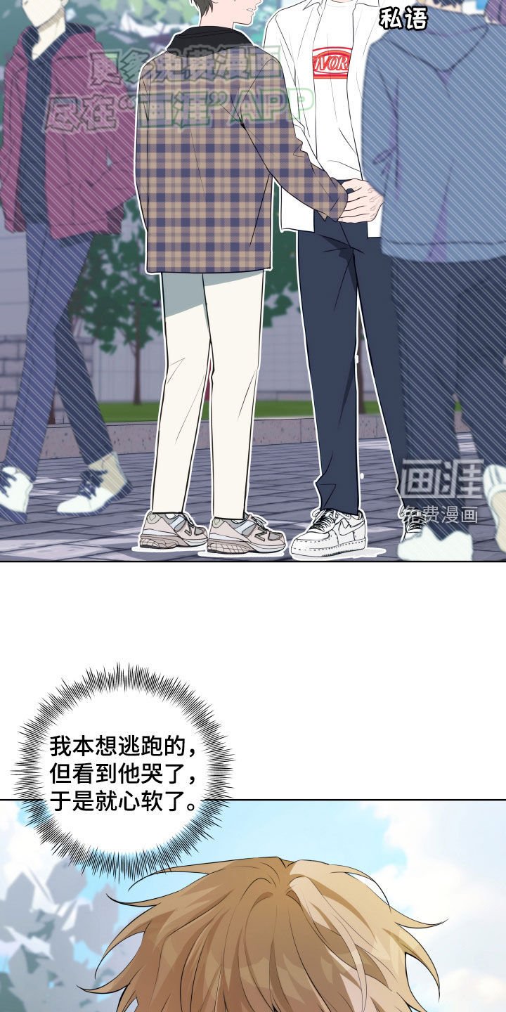 第12章：发小