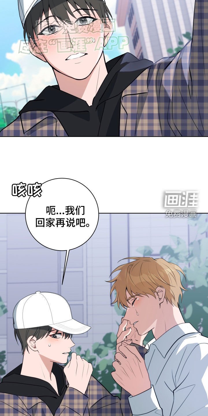 第12章：发小