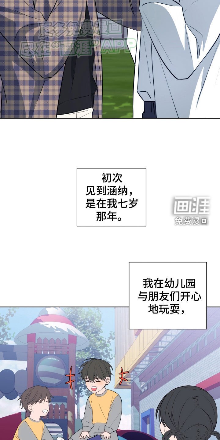 第12章：发小