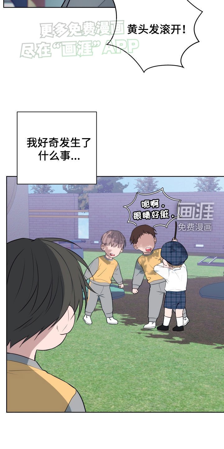 第12章：发小