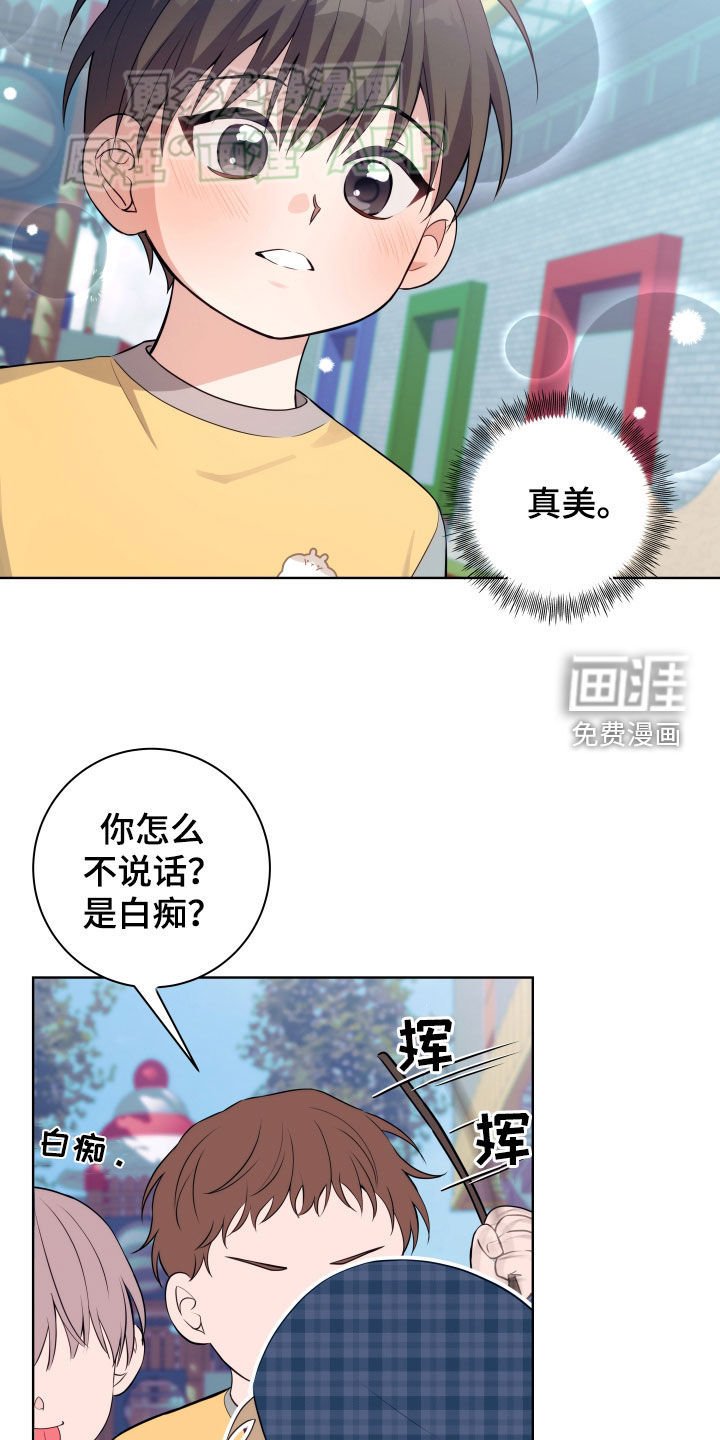 第12章：发小