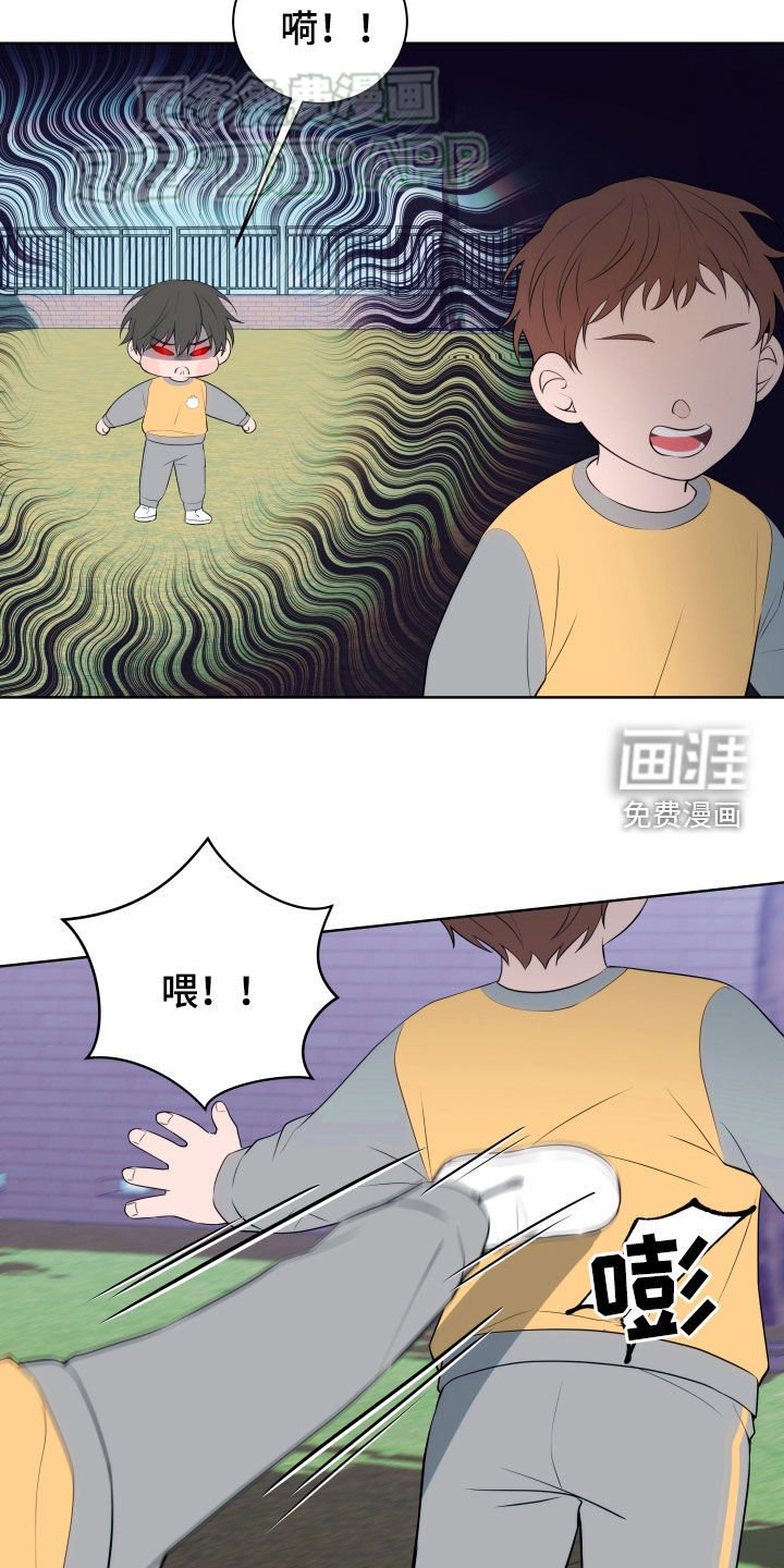 第12章：发小