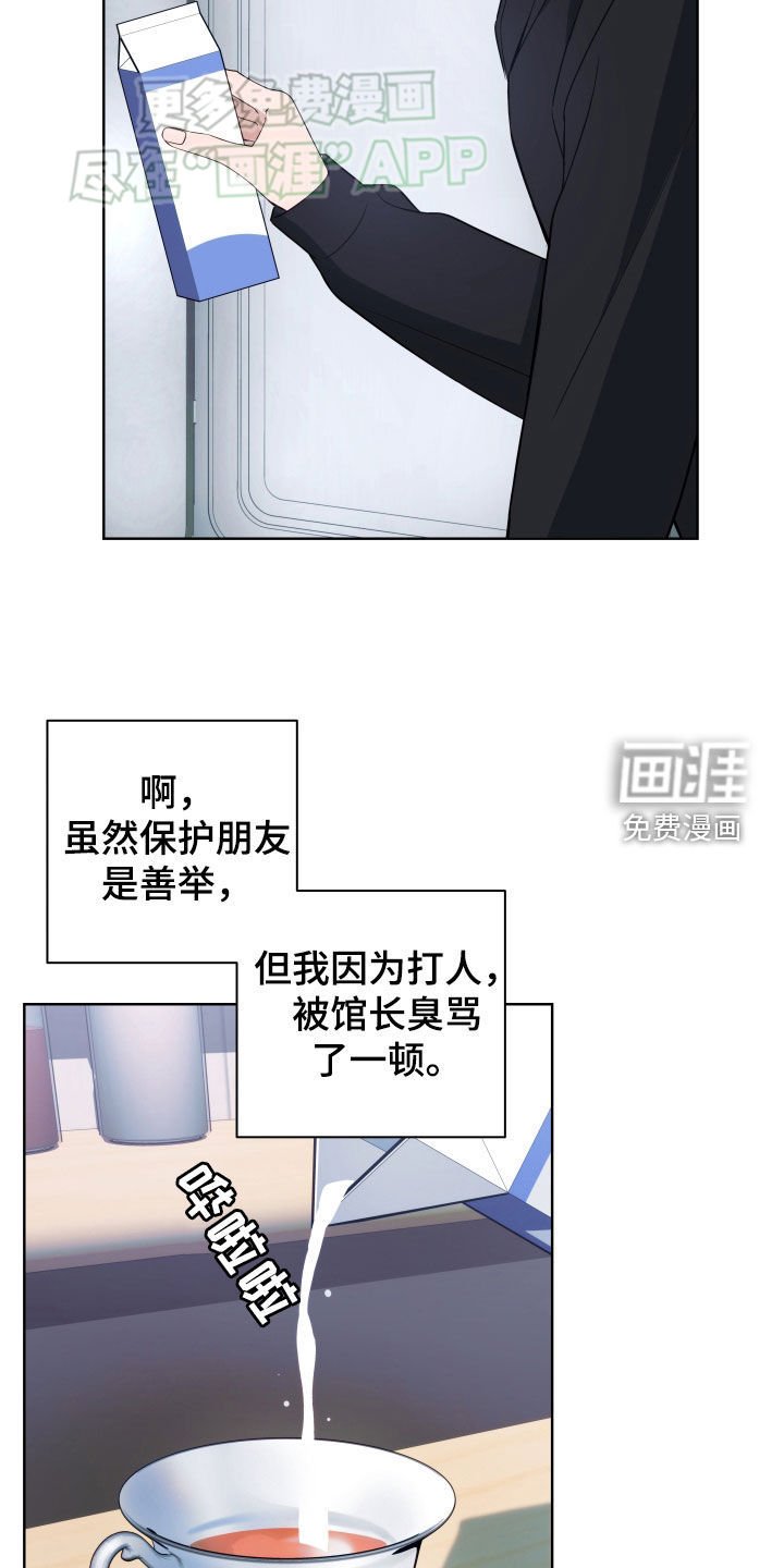 第12章：发小