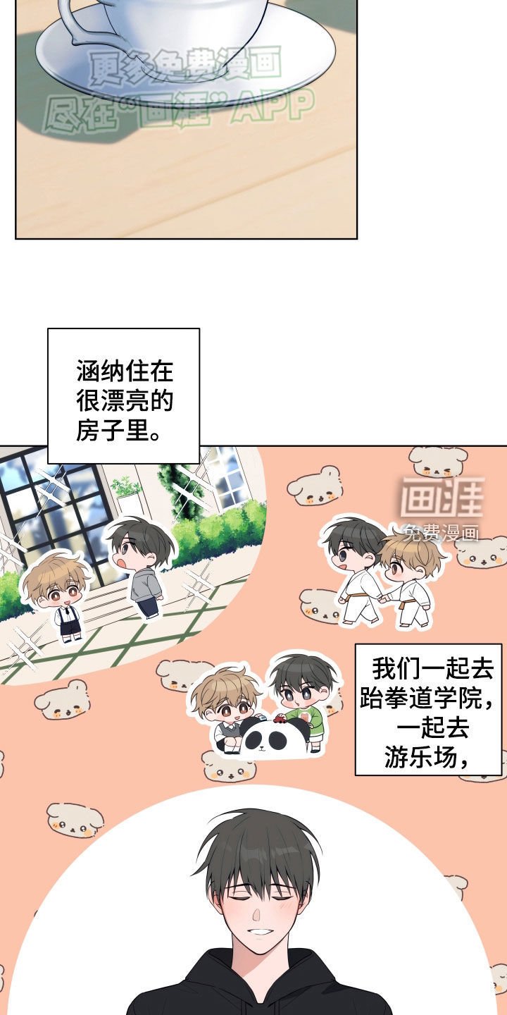第12章：发小