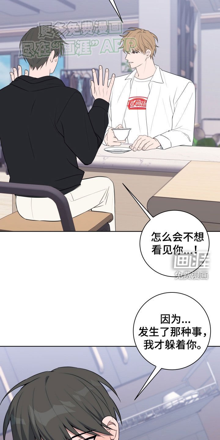 第13章：不想断了关系