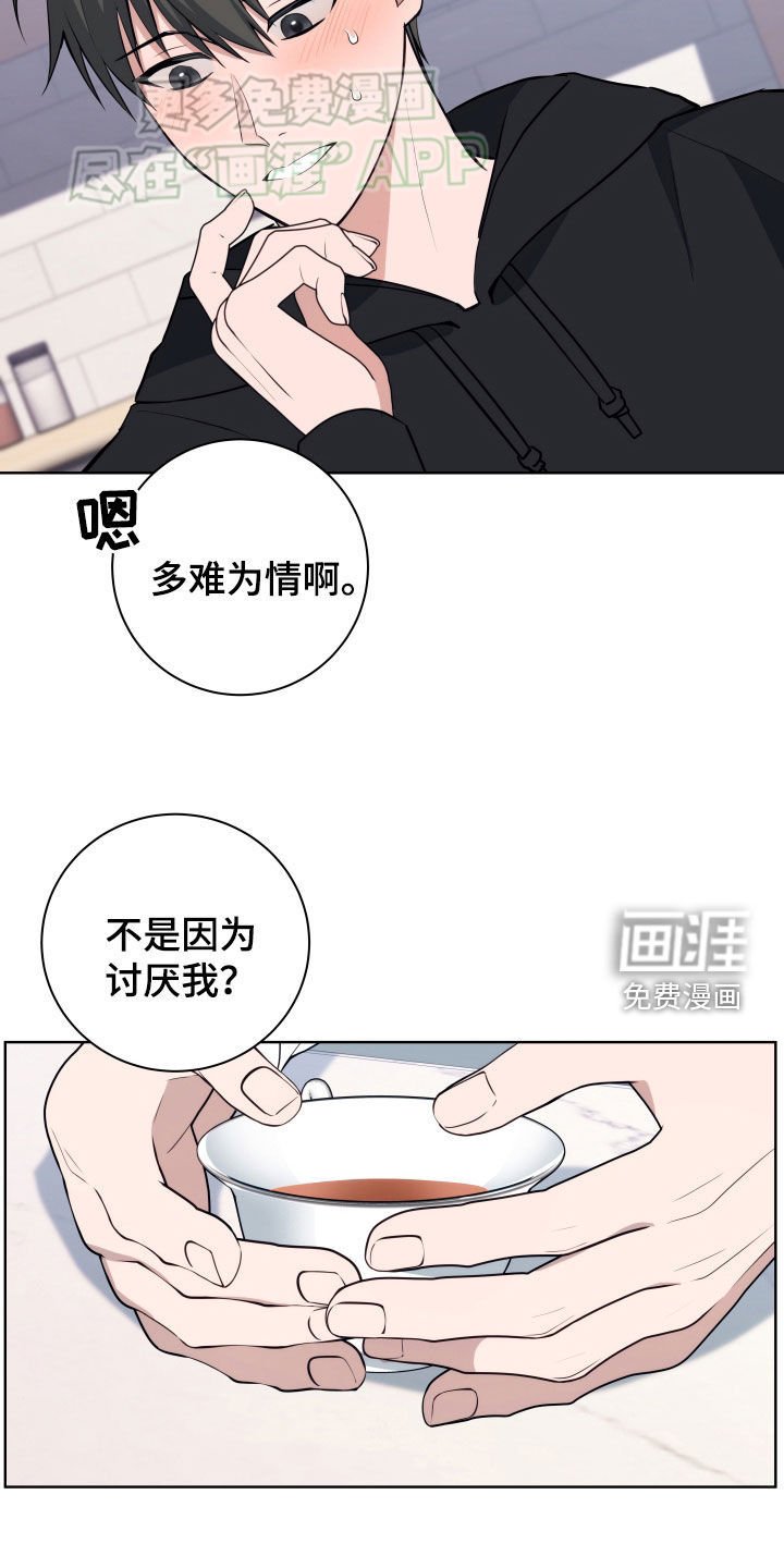 第13章：不想断了关系