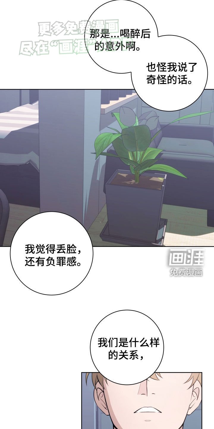 第13章：不想断了关系