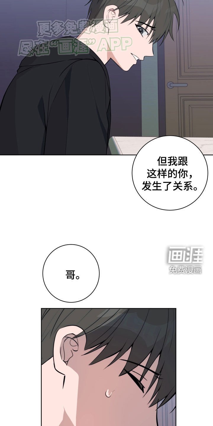 第13章：不想断了关系