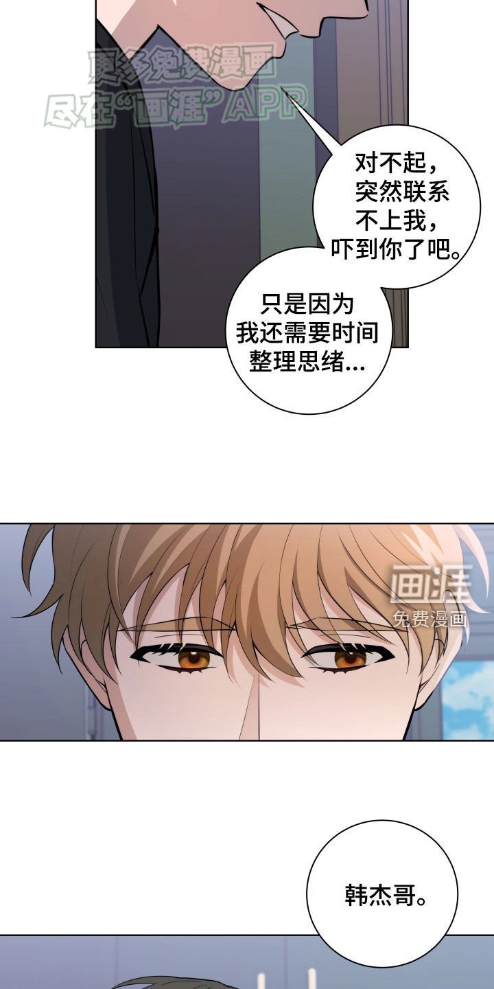 第13章：不想断了关系
