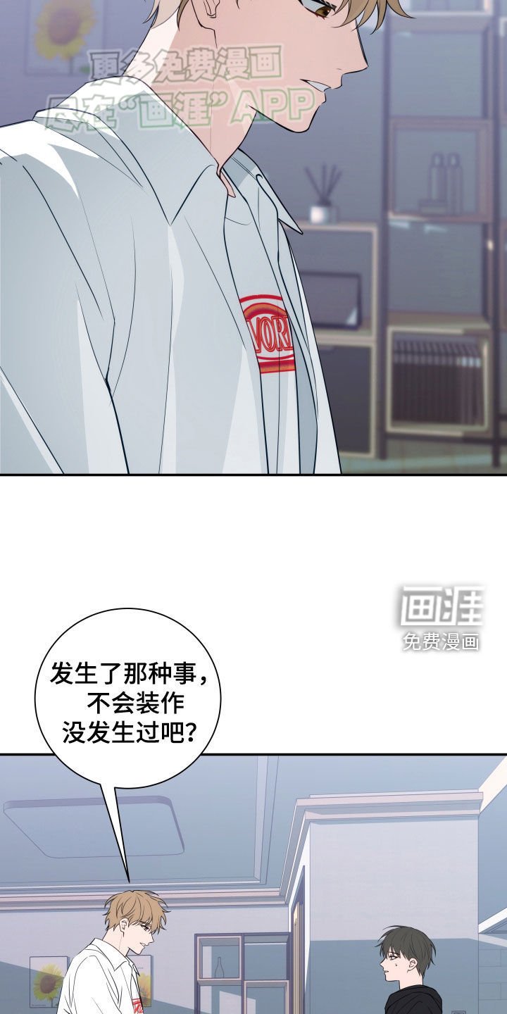 第13章：不想断了关系