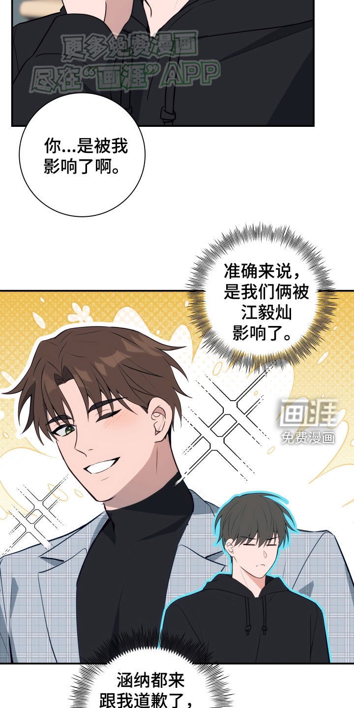 第13章：不想断了关系