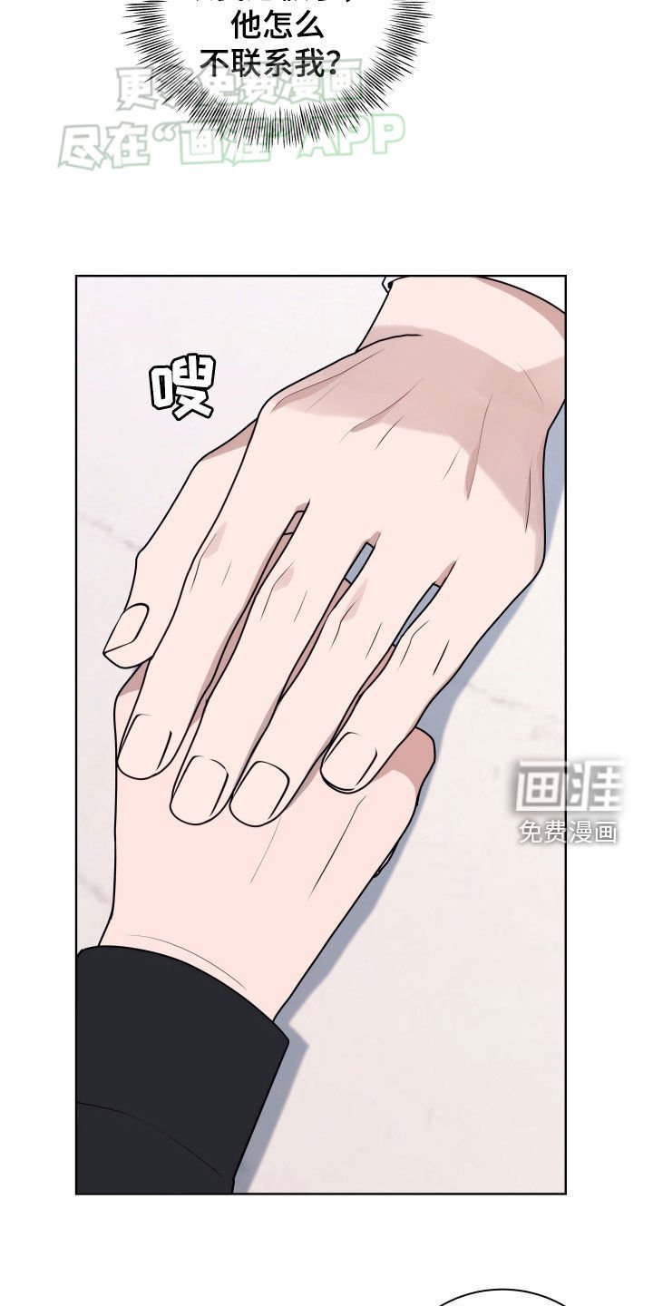 第13章：不想断了关系