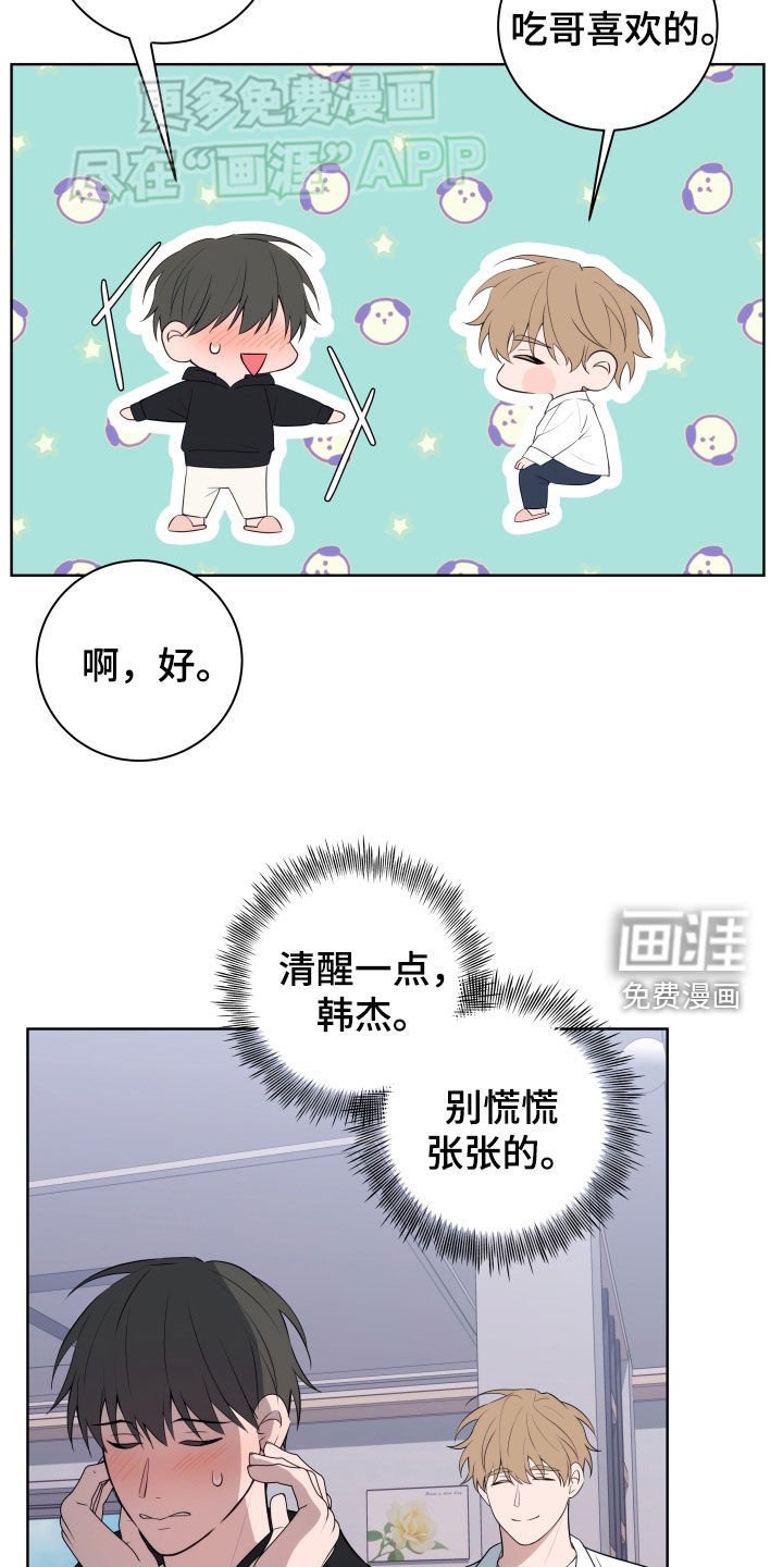 第13章：不想断了关系