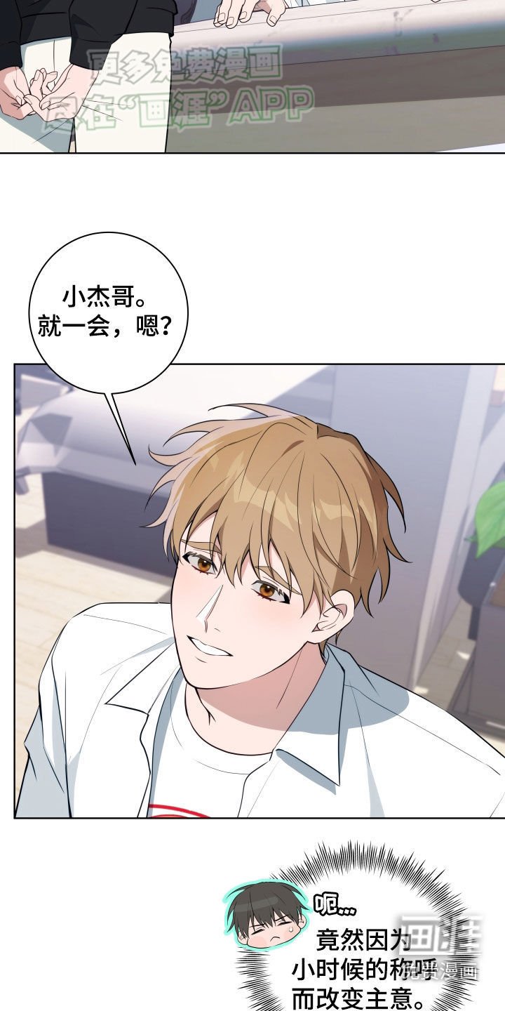 第13章：不想断了关系