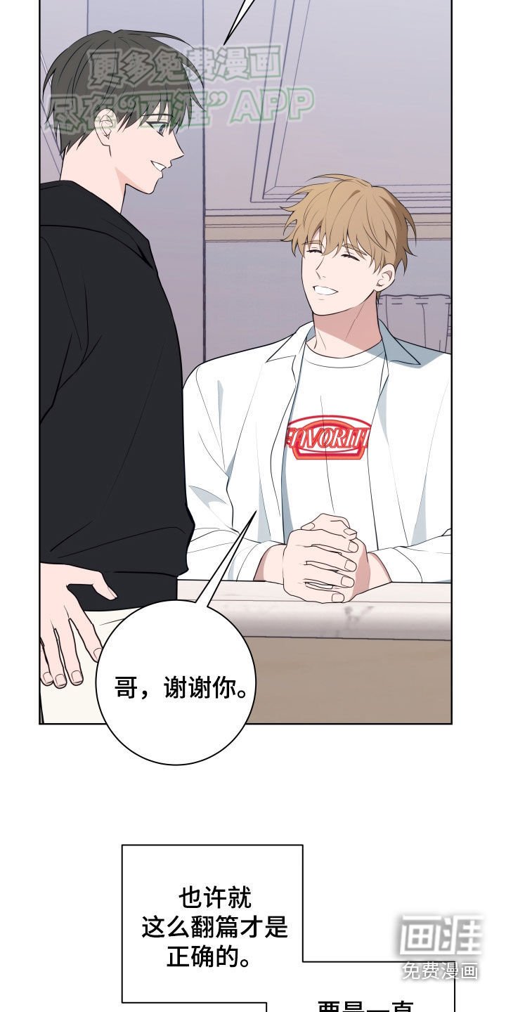 第13章：不想断了关系