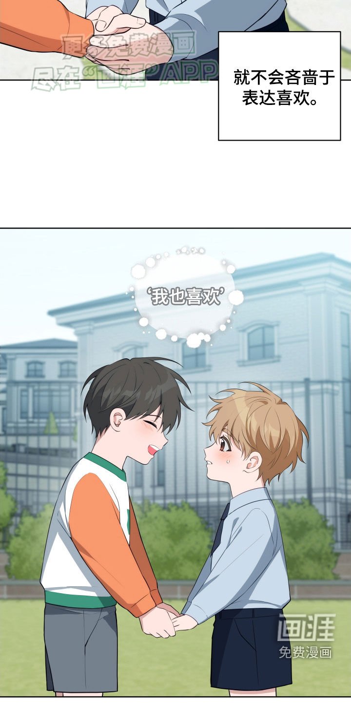 第16章：慢慢来