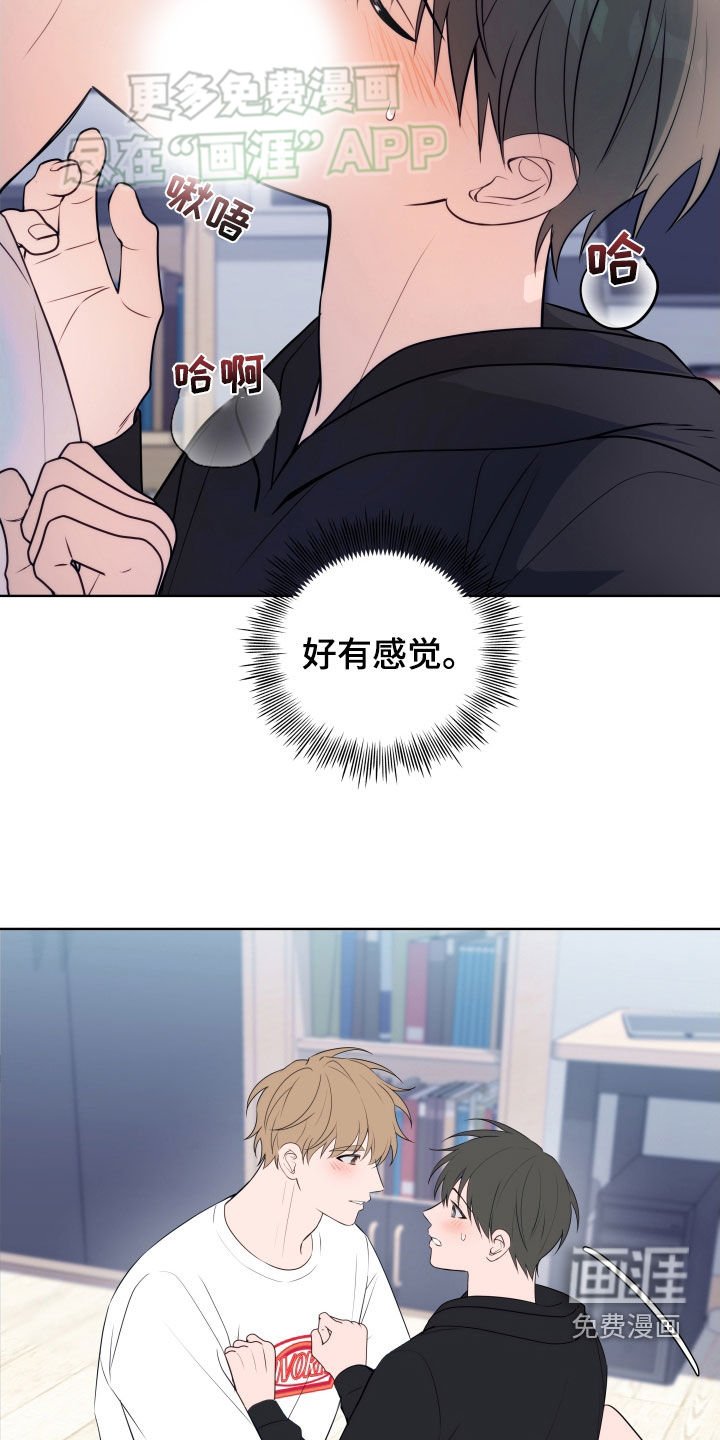 第16章：慢慢来