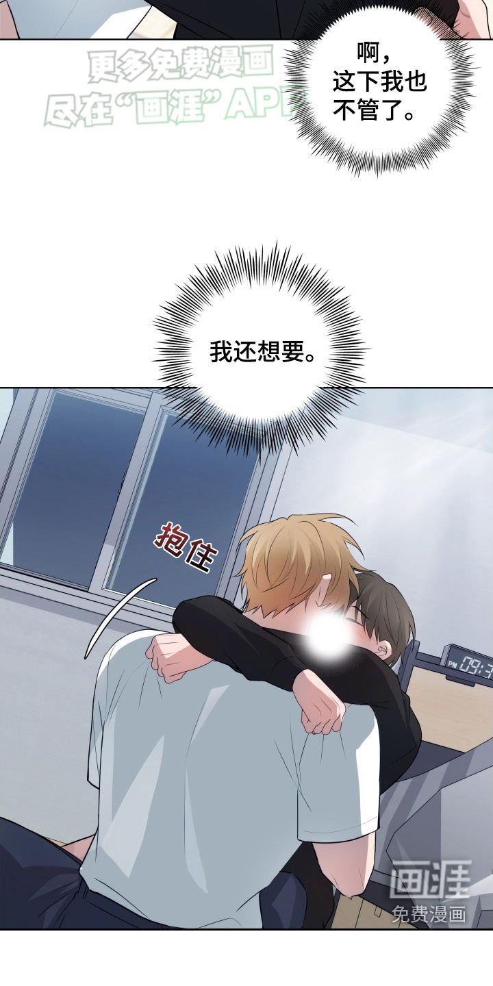 第16章：慢慢来
