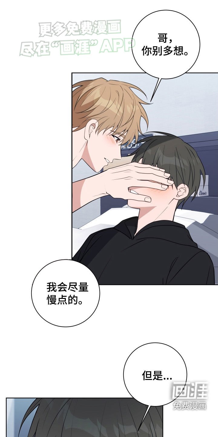 第16章：慢慢来