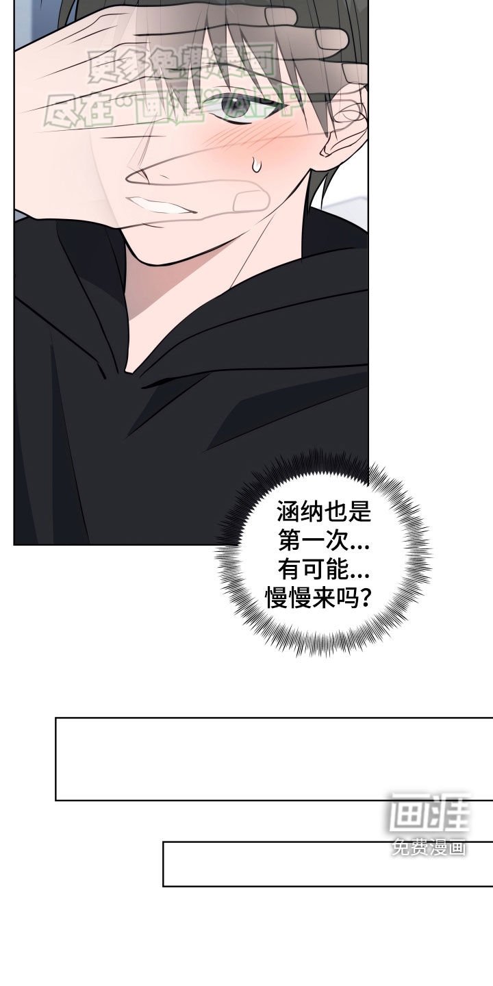 第16章：慢慢来